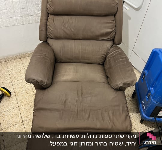 כורסה חומה עם מכונת ניקוי כחולה וצינורות